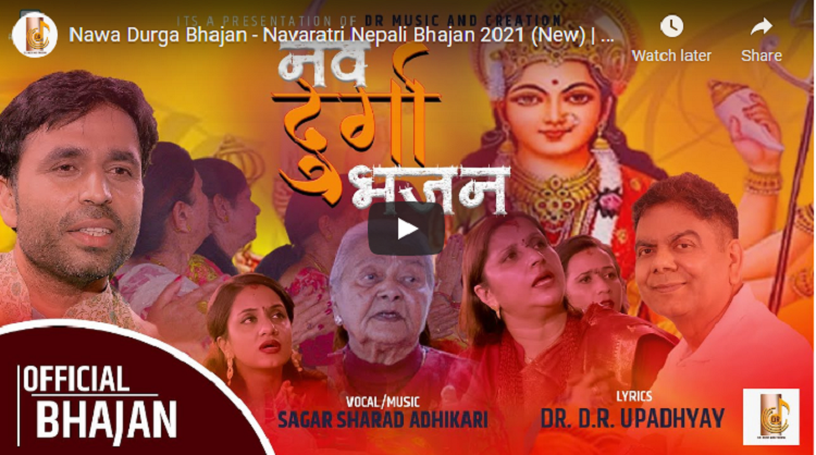 डा. उपाध्यायको भजन गीत ‘नवदुर्गा भजन’ बजारमा सार्वजनिक